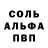 APVP кристаллы Ghaz Man
