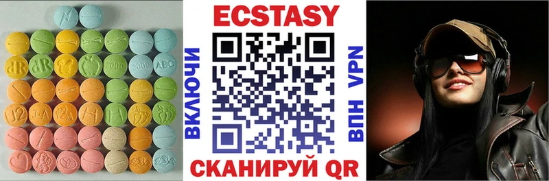 ЭКСТАЗИ 250 мг  что такое   Хвалынск 
