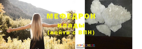 мяу мяу кристалл Алзамай