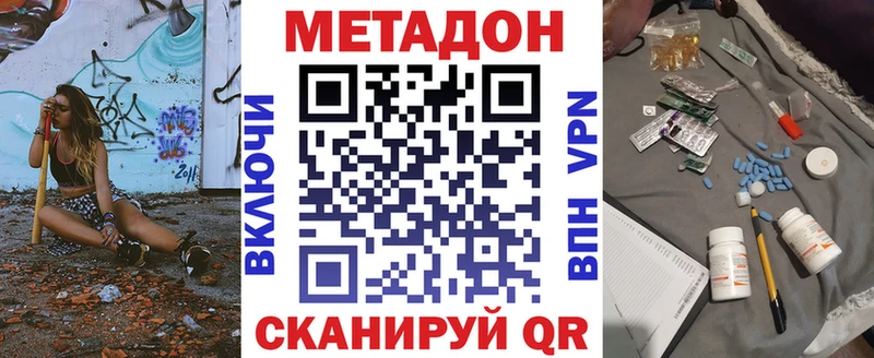 Метадон VHQ  где купить   Хвалынск 